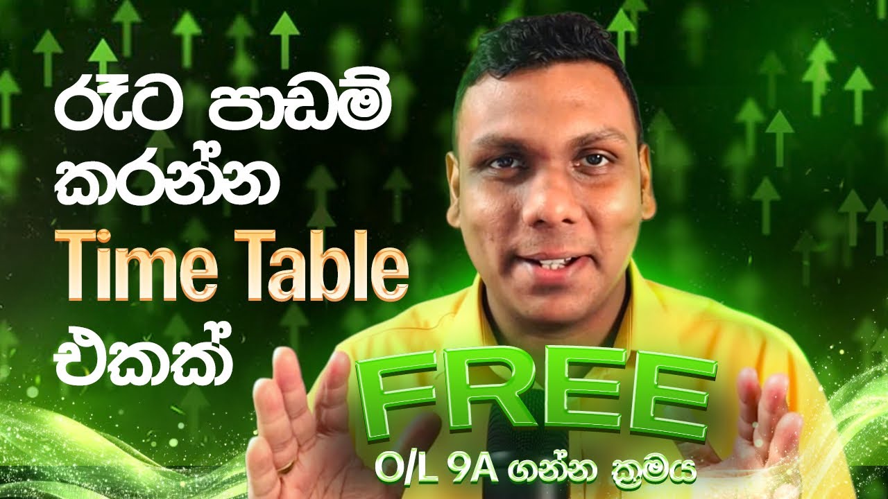 O/L Night Time Study Time Table | රෑට සුපිරියට පාඩම් කරන්න එකක් @dr.duleen