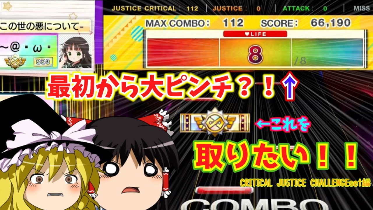 【CHUNITHM】