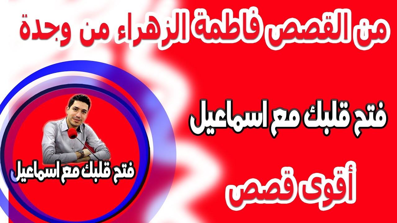 فاطمة الزهراء من وجدة الجزء { 1 } مؤثرة جدا كاين للي يفهمك ويسمعك 2023
