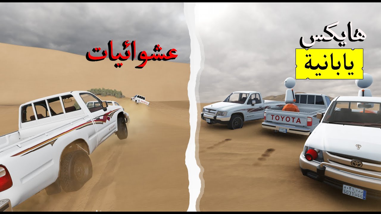 محاكي الحوادث: عشوائيات2 +تطعيس و هجولة|BeamNG drive