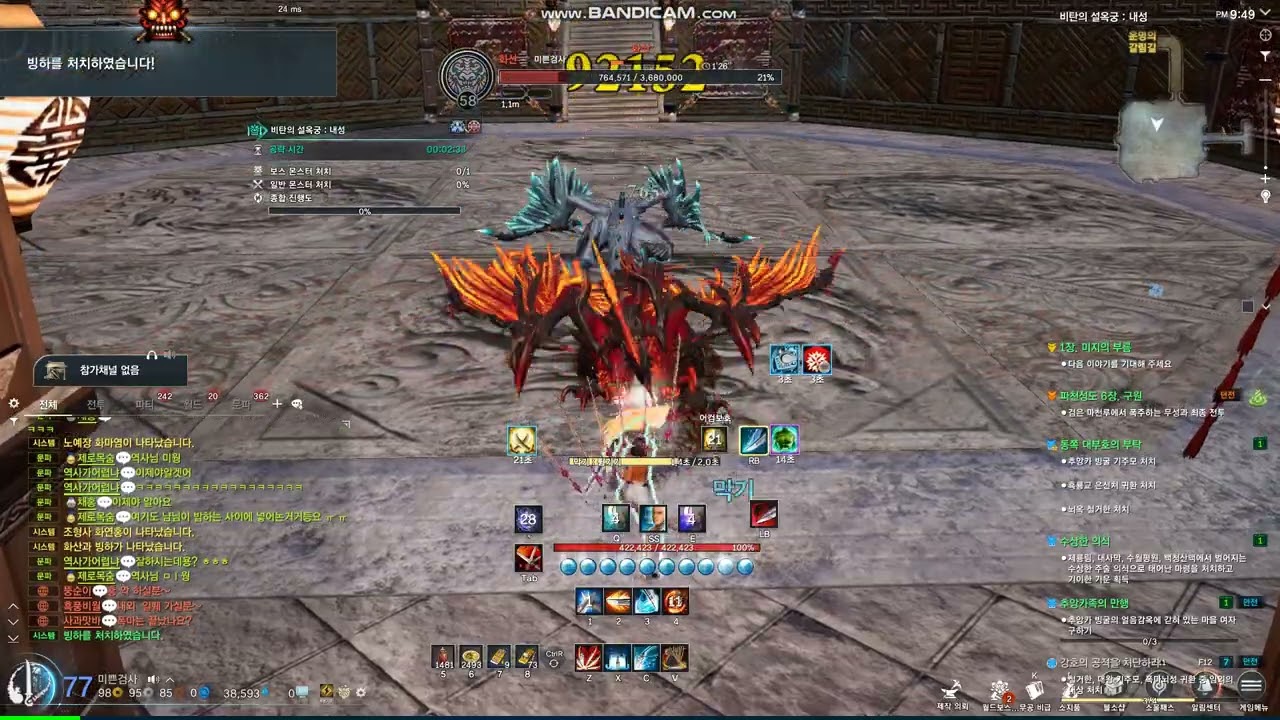 [BNS NEO]수라왕 솔플(검사시점)