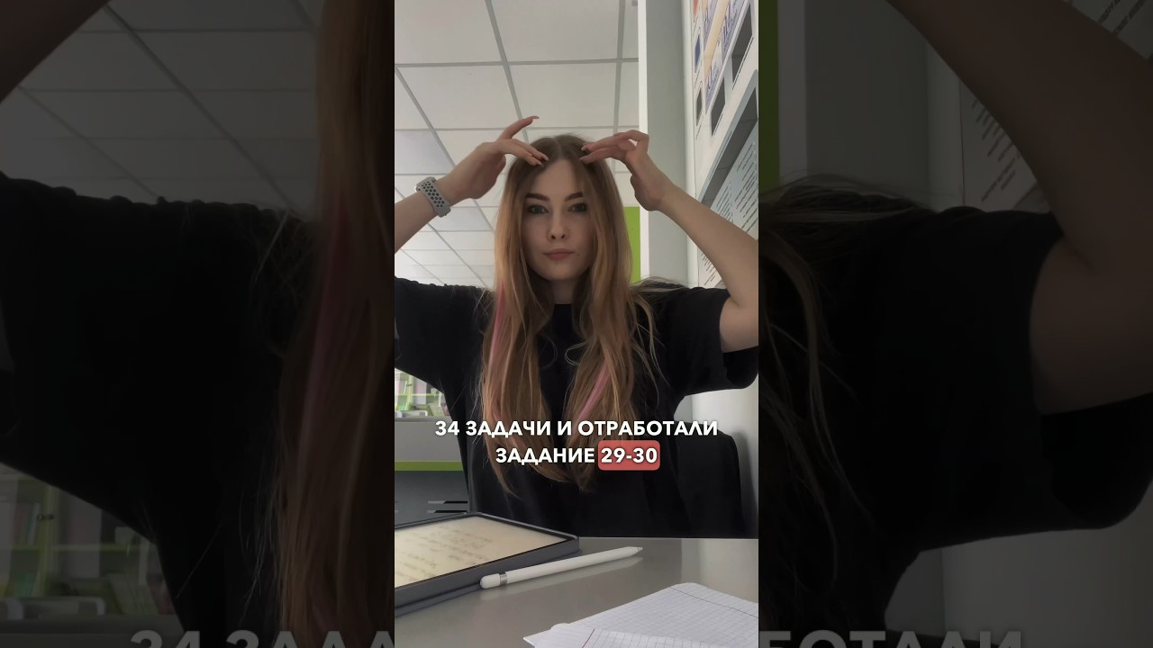 У МЕНЯ ЕГЭ ЧЕРЕЗ МЕСЯЦ ❌ один день из жизни химбио #егэ #влог #studywithme #биология #химия #химбио