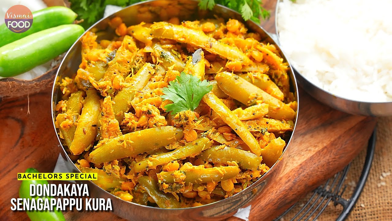 Tasty Telugu Veg Curry in Less Time | ఎంతో రుచితో తక్కువ టైంలో తయారయ్యే ఆంధ్ర దొండకాయ సెనగపప్పు కూర
