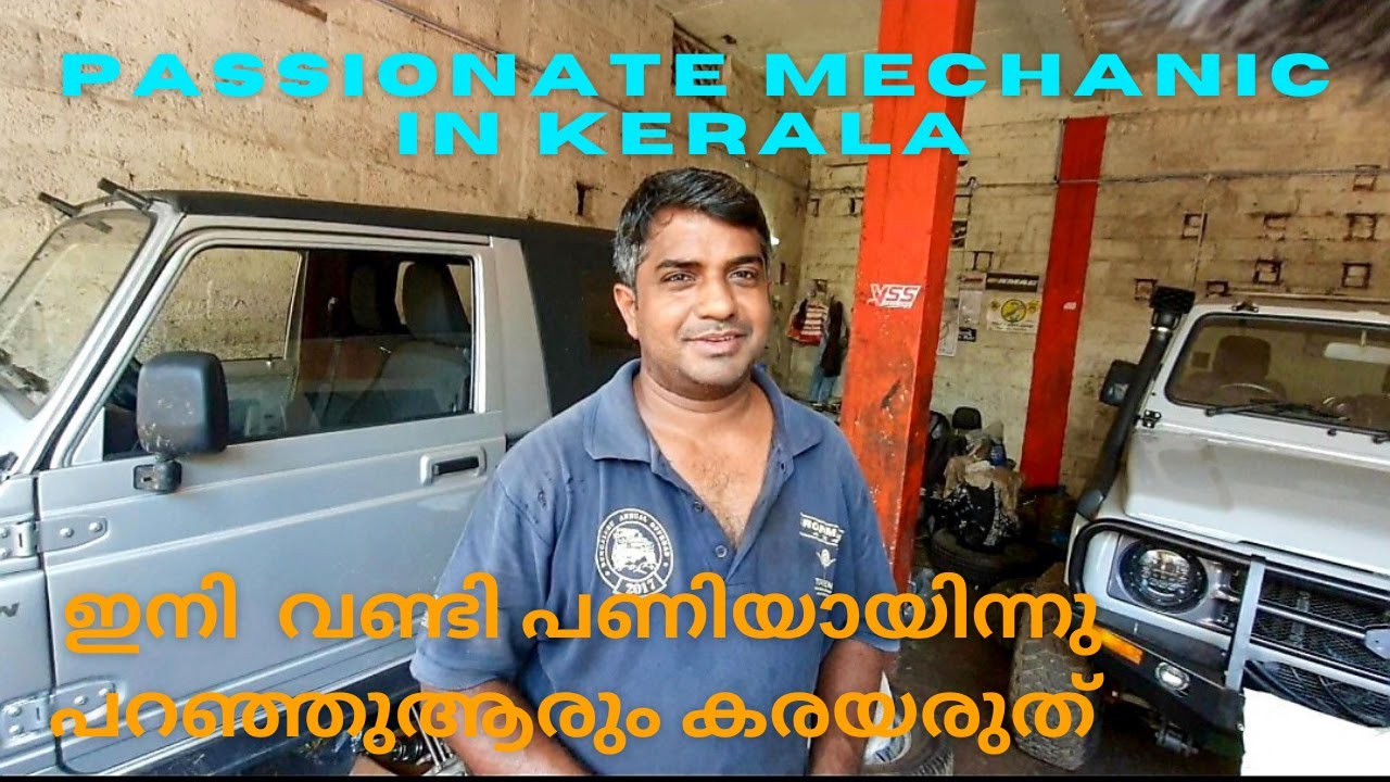 An interview with famous Gypsy mechanic in Kerala | ഇനി വണ്ടി പണിയായിന്നു വെച്ച് വിഷമിക്കേണ്ടിവരില്ല