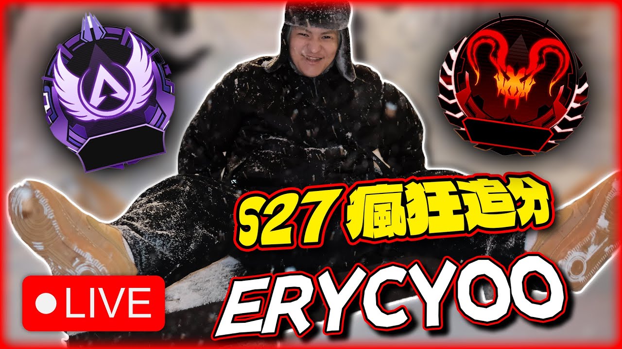 2/26 瘋狗娛樂 rank w/ keke, caigou !每周日抽獎