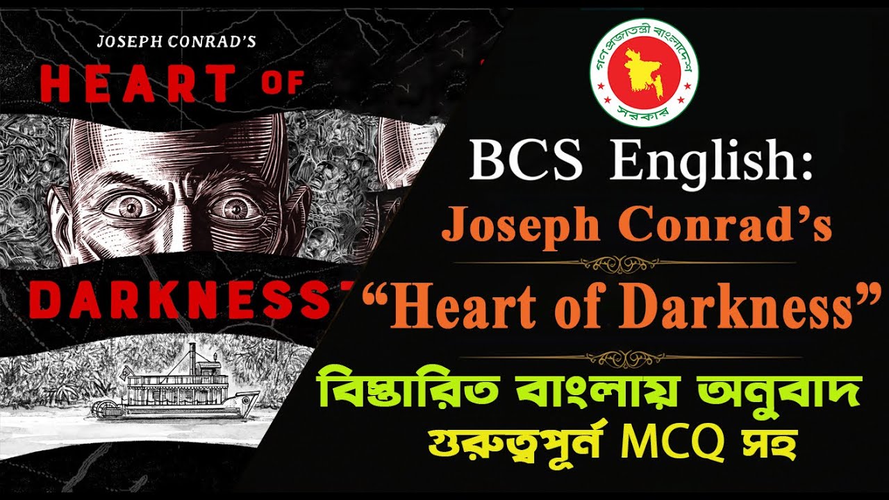 49th BCS English | Heart of Darkness Bangla Summary | Joseph Conrad Novel MCQ & Suggestion