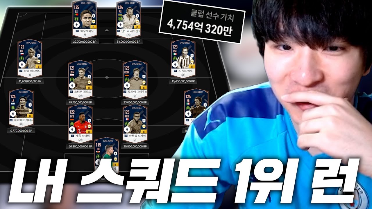 5천억 LH 스쿼드로 공식경기 1위 찍기