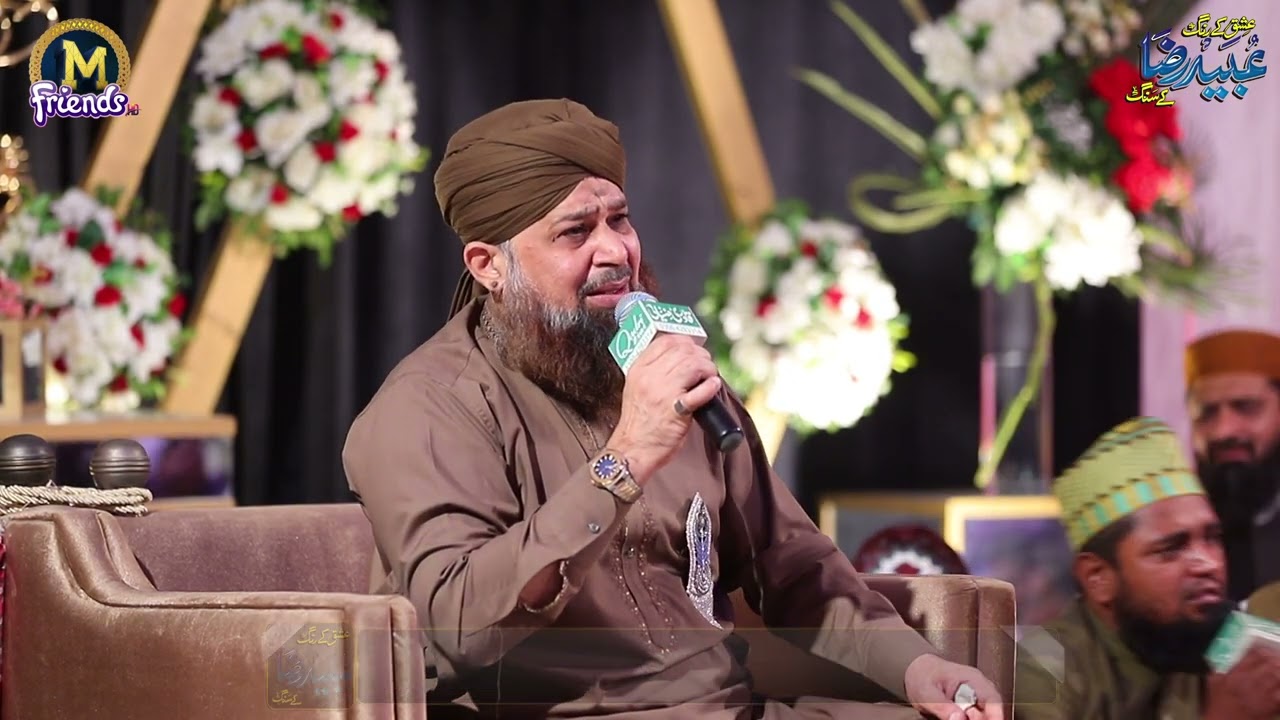 Bheek Ata Ae Nabi Muhtasham Ho By Alhaj Owais Raza Qadri Mehfil ishq K Rang Ubaibe Raza K Sang FSD