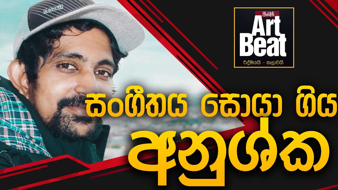 Y Art Beat Ep 258 Anushka DassanayakeWeb