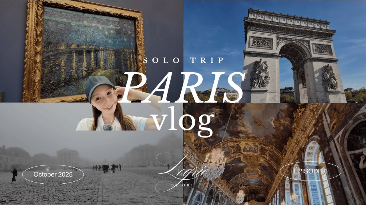 【パリvlog④】4泊6日の旅✈️霧まみれのヴェルサイユ宮殿はどこでも見られない貴重映像です🤣オルセー美術館 / エッフェル塔 / 凱旋門 などなど
