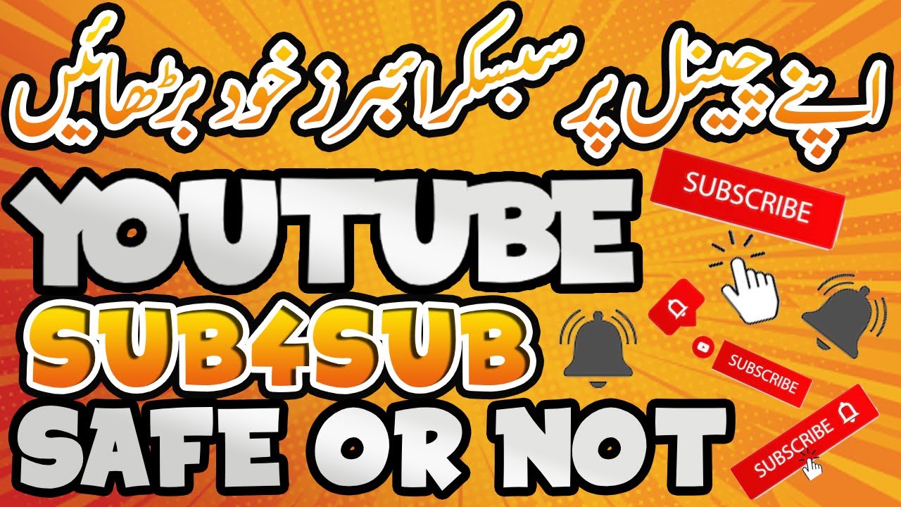 sub4sub || What is sub4sub || Does sub4sub work