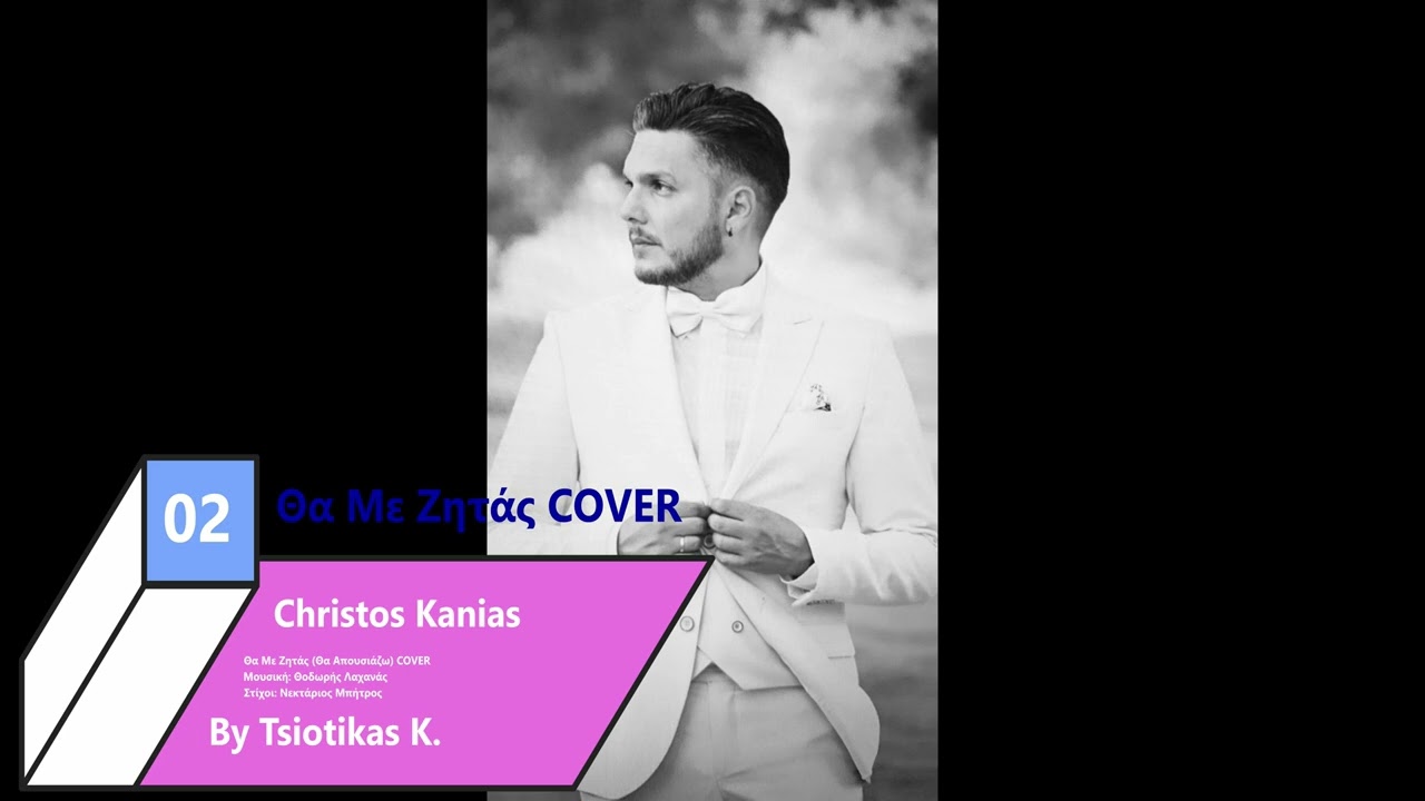 Christos Kanias Live