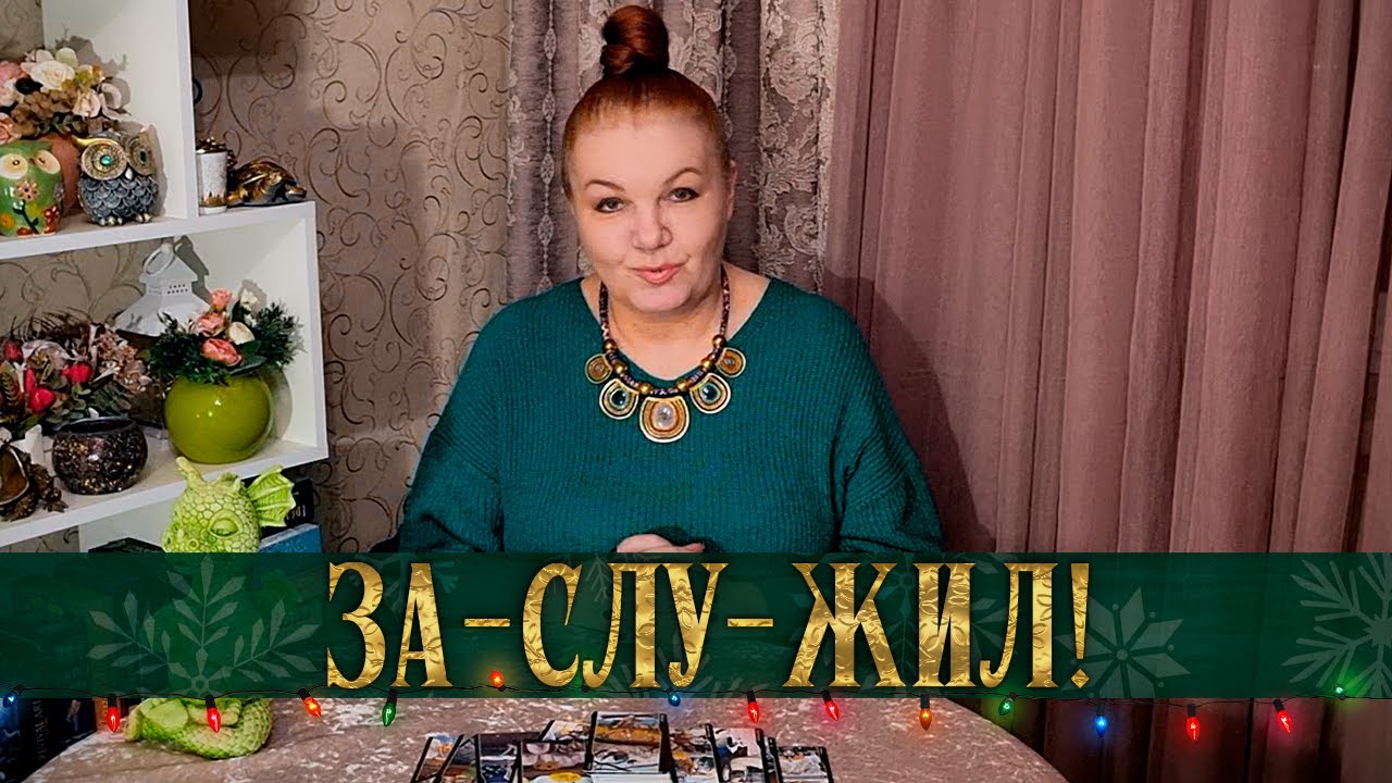ЗАСЛУЖИЛ! НА НЕГО РАССЕРДИЛИСЬ ВЫСШИЕ СИЛЫ!