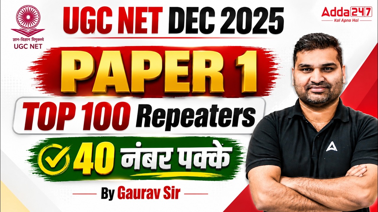 UGC NET Paper 1 | UGC NET Paper 1 Most Repeated Questions | UGC NET Paper 1 PYQ By Gaurav Sir