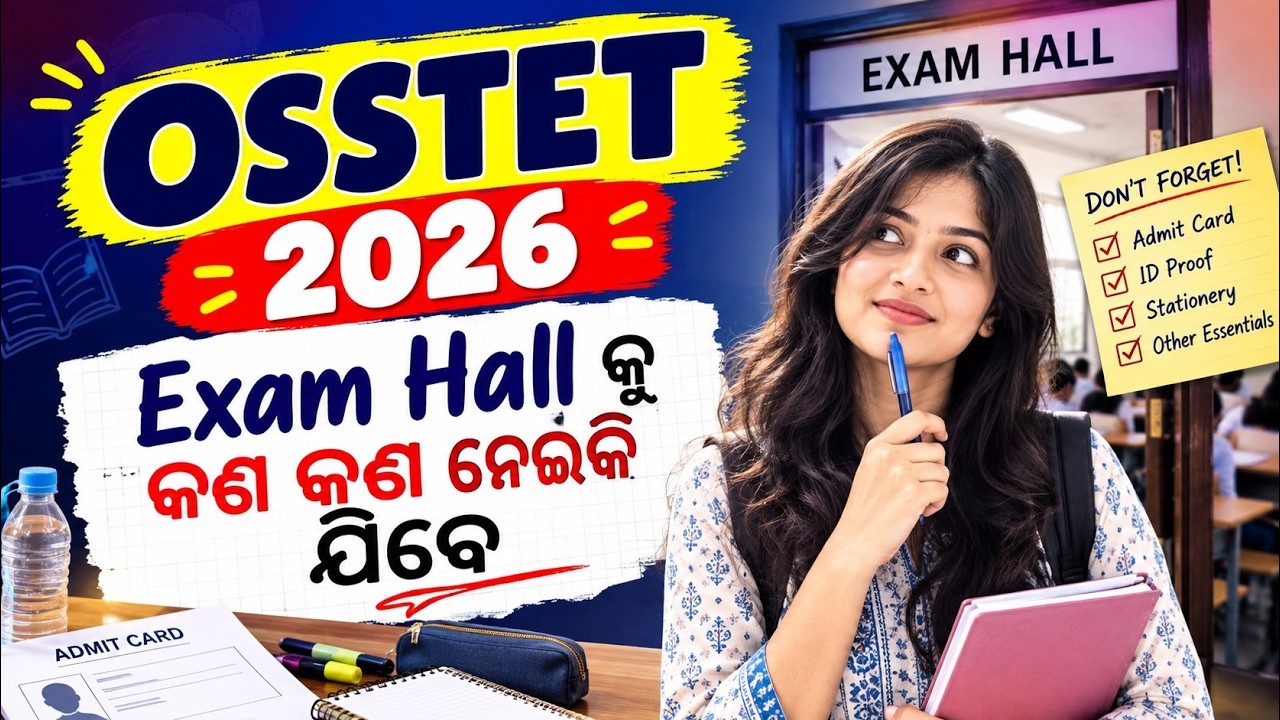 OSSTET Admit Card 2026 | OSSTET Admit Card | OSSTET Update