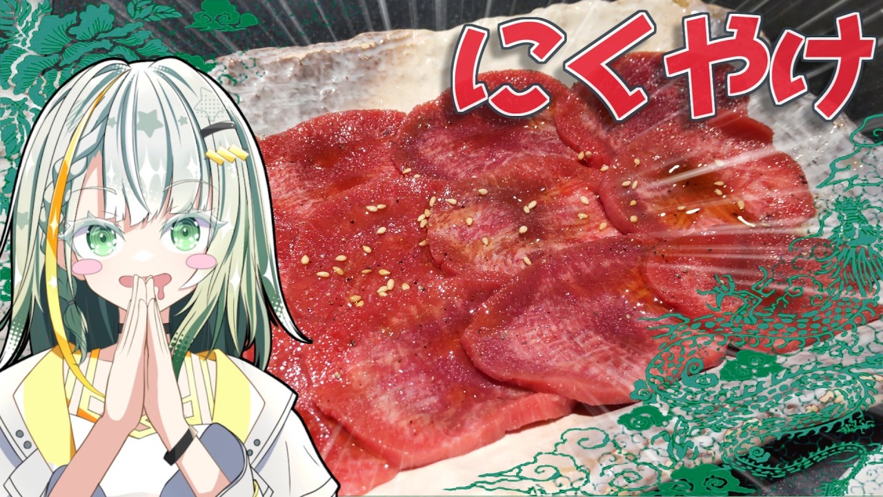 【焼肉リブランド】拡張する深川メシ ＃1【VOICEROIDグルメ】