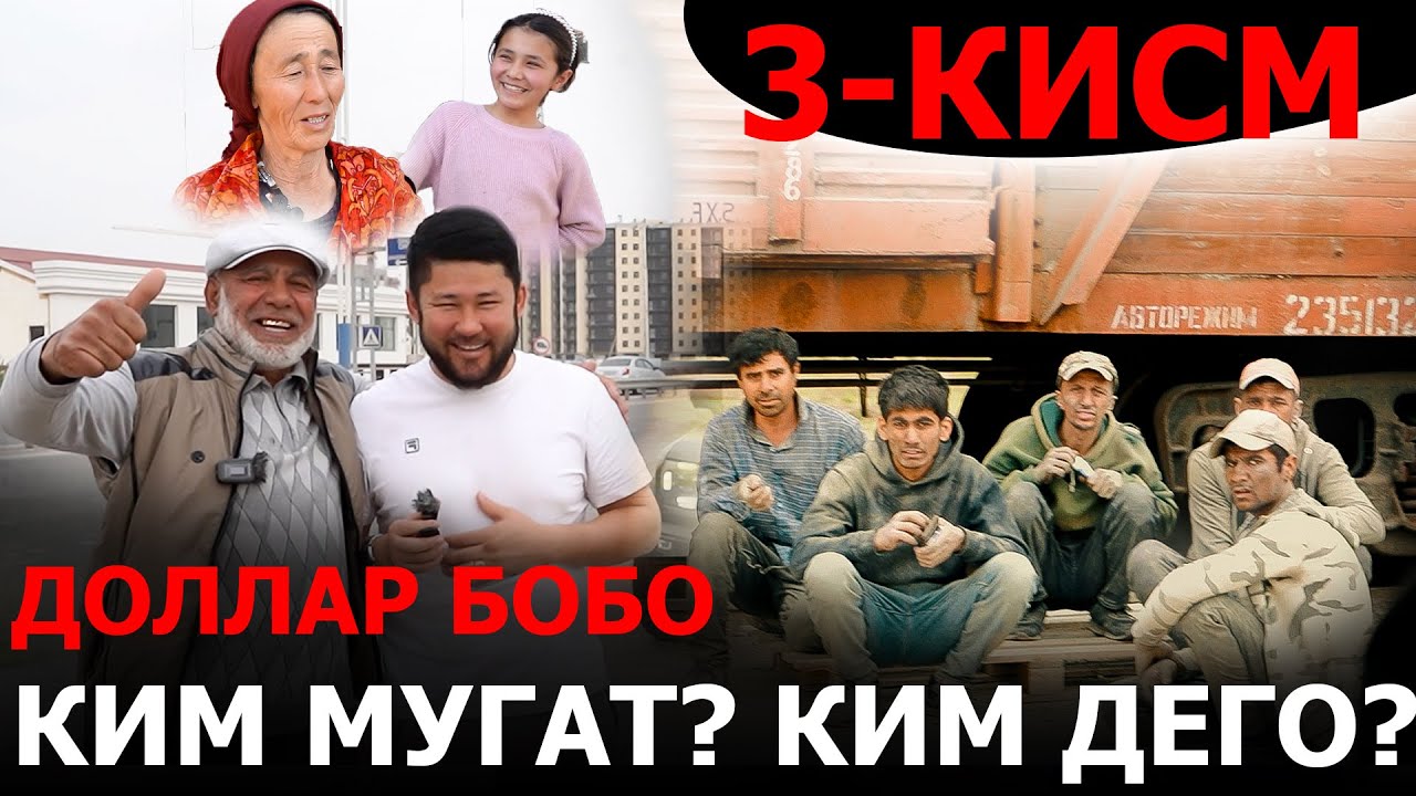 СУВ ЁКАСИДАГИ ОНА ВА БОЛА 3-КИСМ  ЛУЛИЛАР БИЛАН ТУКНАШУВ!