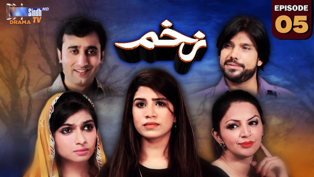 Zakham Episode 05 | Mini Series | SindhTVHD Drama