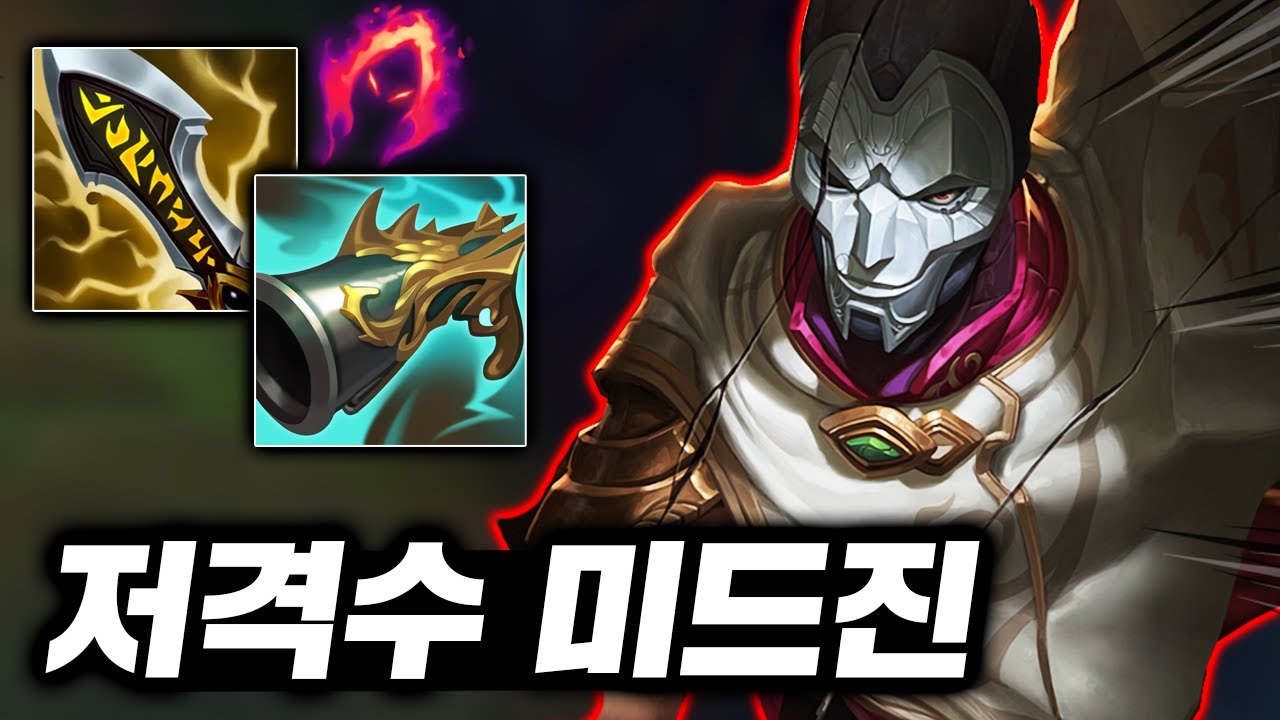 한 천재가 만든 미친빌드! 진짜 총 쏘는 스나이퍼 포킹 