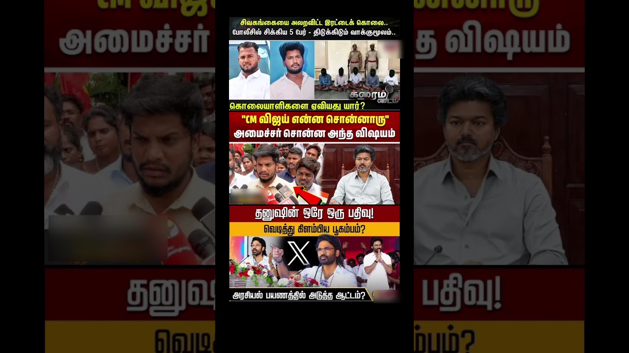 Maanbumigu Mudhalvar Vijay:) #thalapathyvijay #tvk#vijay#cmotamilnadu #breakingnewstamil #tamilnews