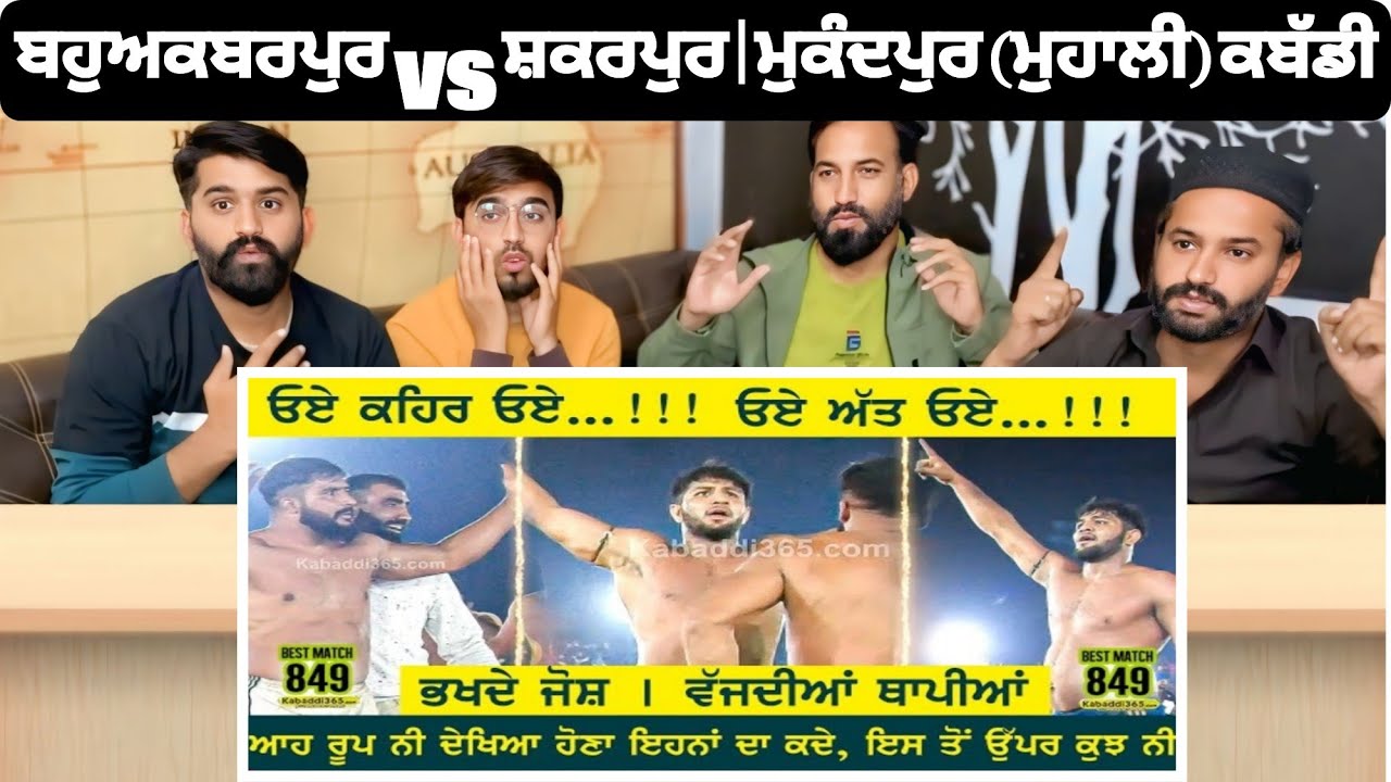Best Match 849 | Bahuakbarpur VS Shakarpur | Mukandpur (Mohali) Kabaddi Cup 04 Dec 2022