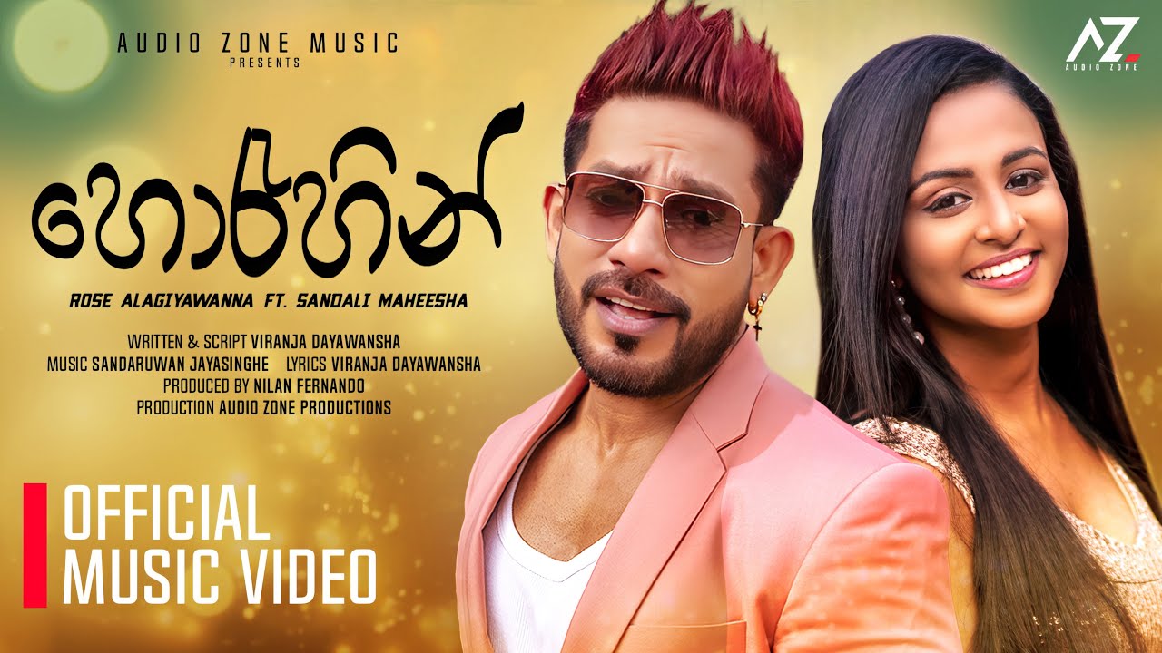 Horehin - Rose Alagiyawanna Ft. Sandali Maheesha | Official Music Video
