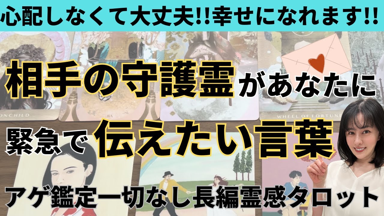 【見た時がタイミング🔔】あなたへ緊急メッセージ💥ツインレイ/ソウルメイト/運命の相手/複雑恋愛/曖昧な関係/復縁/片思い/音信不通/ブロック/未既読スルー/好き避け/恋愛/結婚/占い/リーディング霊視