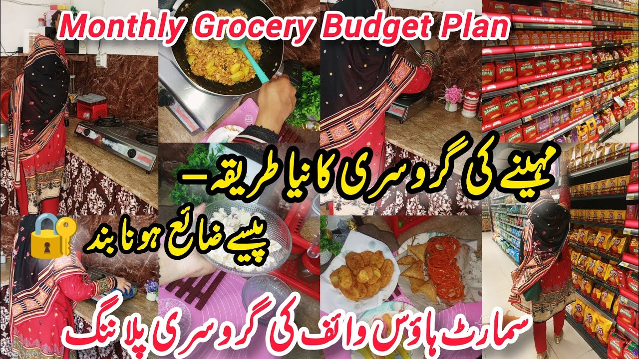 How I Manage Monthly Groceries on a Budget | Monthly Grocery Budget Plan | Smart Ways to Save Money✅