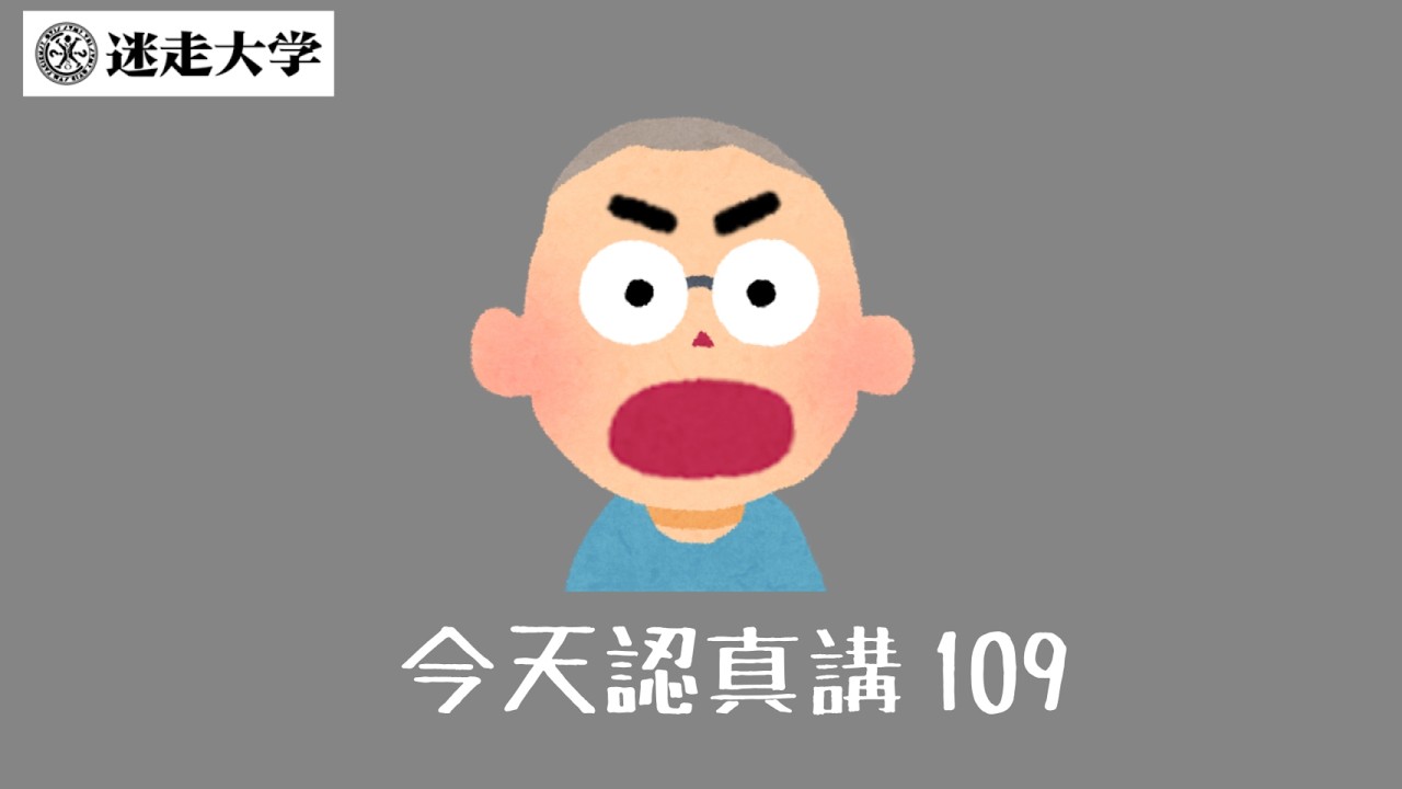 【今天認真講109】棒球國家代表隊已經80分了，還有什麼待加強？【Podcast迷走大學】  周偉航