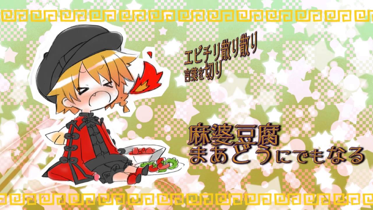 【鏡音レンV4X】恋のチャイナ横町【オリジナルMV】