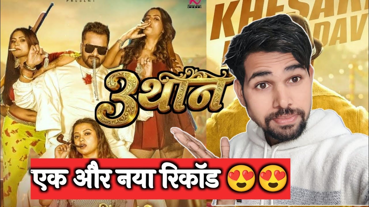 Bhojpuri song khesari Lal Yadav 3than