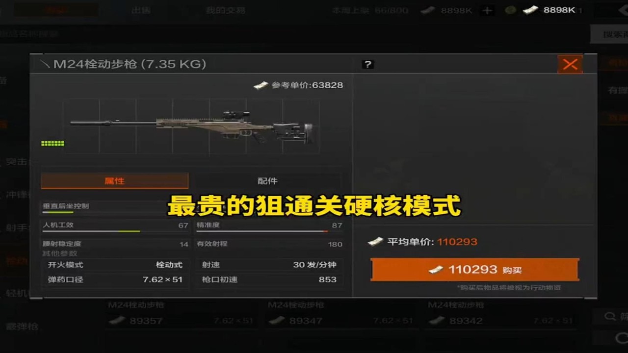 挑战用市场上最贵的狙，单排硬核模式 #暗区突围
