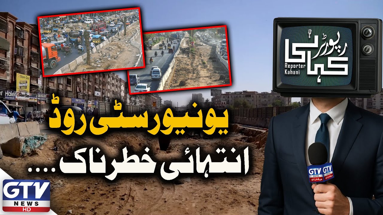 Karachi University Road BRT Project | Public In Trouble | Reporter Kahani