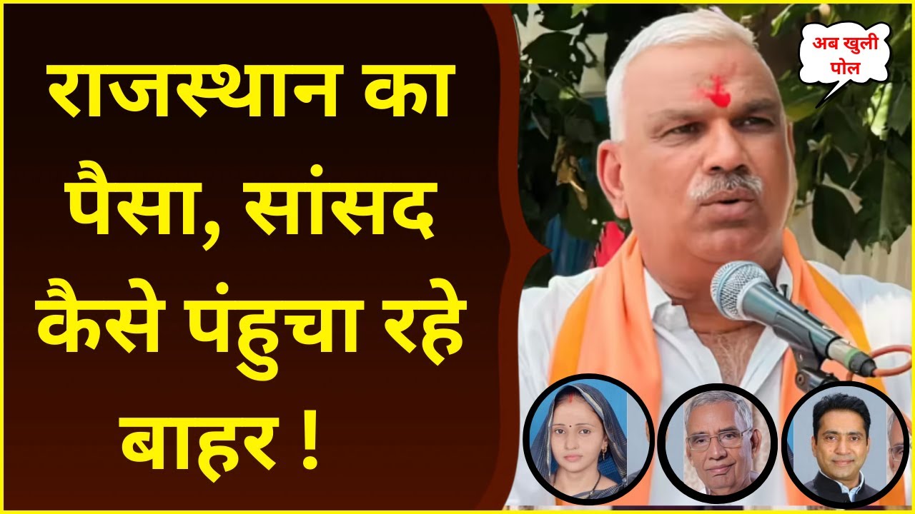 MPLADS फंड पर सियासी बवाल,Rajasthan की राजनीति फिर गरम ! | BJP | Congress