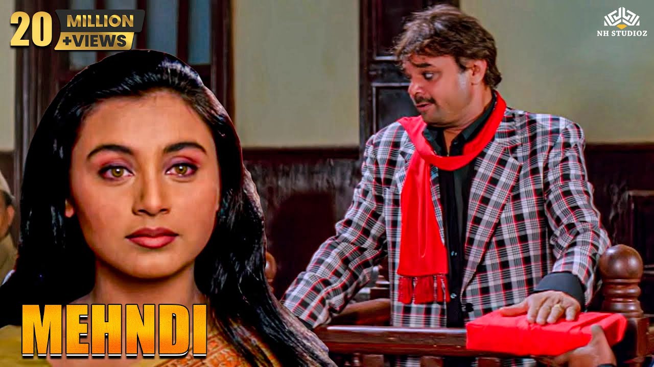 रानी मुखर्जी ने कर दी सबकी बोलती बंद | जबरदस्त कोर्ट सीन | मेहंदी फिल्म का सीन | Mehandi | HD