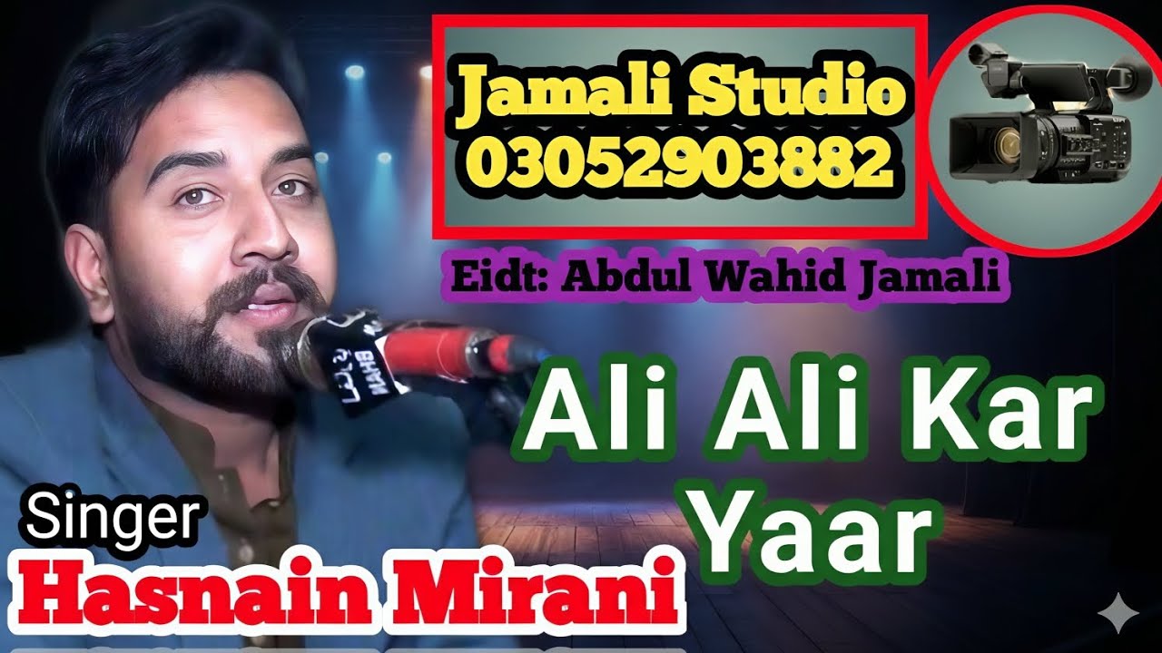 ALI ALI Kar /Kamran Sehro Wadding Mehfil / Singer Hasnain Mirani/ Jamali Studio Bhan Seydabad