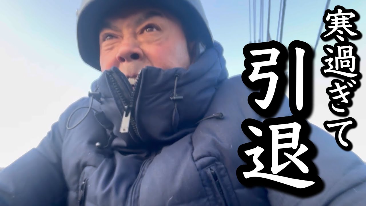 原付通勤、寒過ぎて初日で引退か。