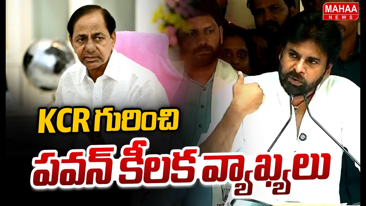 Pawan Kalyan About KCR: Pawan's Key Comments on KCR at Press Meet | Mahaa News