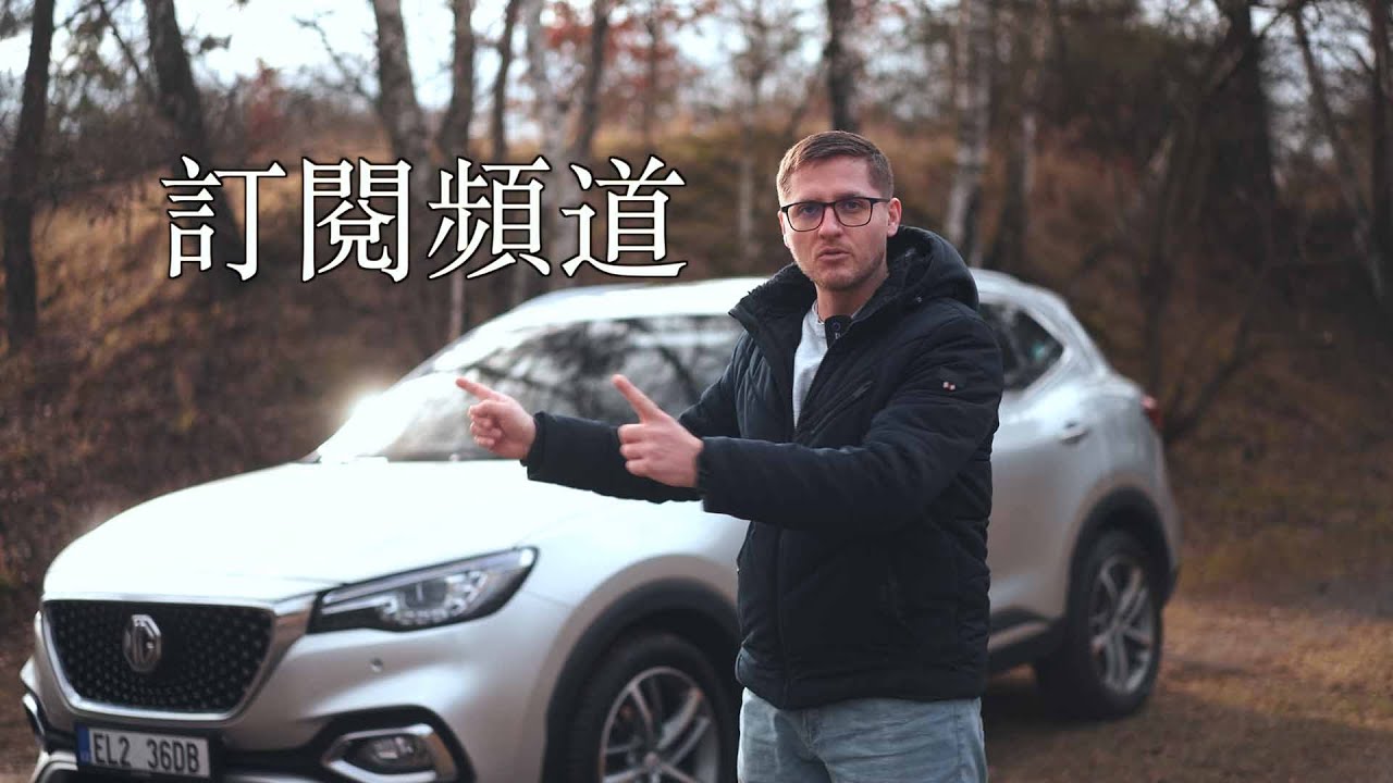 Обзор MG EHS PHEV 190KW