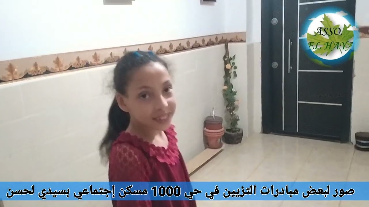 سيدي بلعباس:يوم بيداغوجي لفائدة سكان حي 1000 مسكن إجتماعي بسيدي لحسن