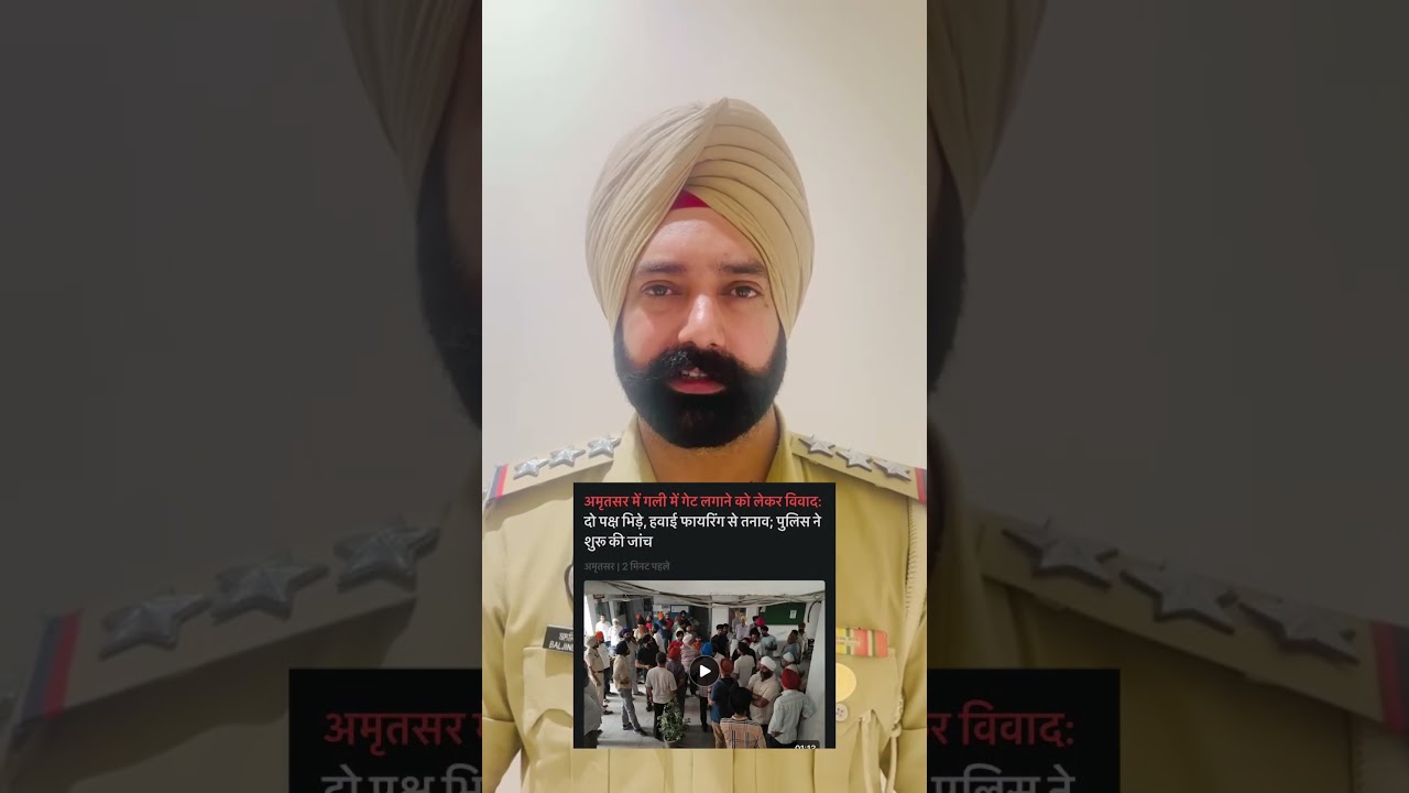 Commissionerate Police Amritsar | Quick Action in Two-Group Clash Case | 23rd May 2026