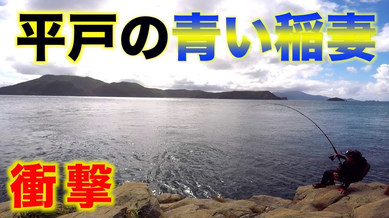 【神回】ショアからデカマサ降臨！