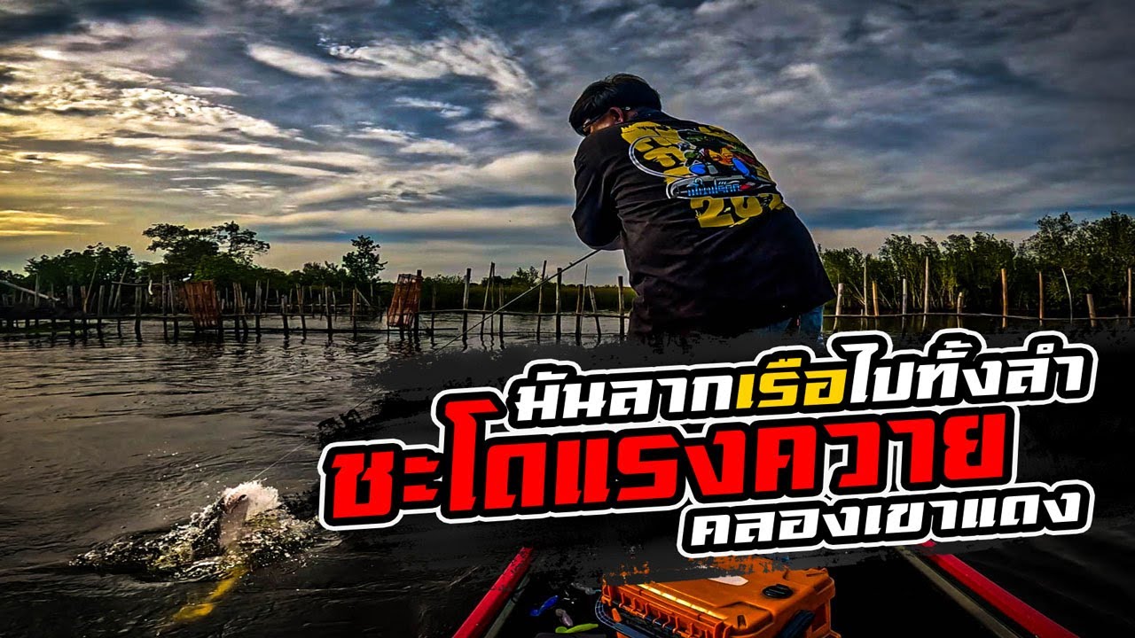 มันลาก
