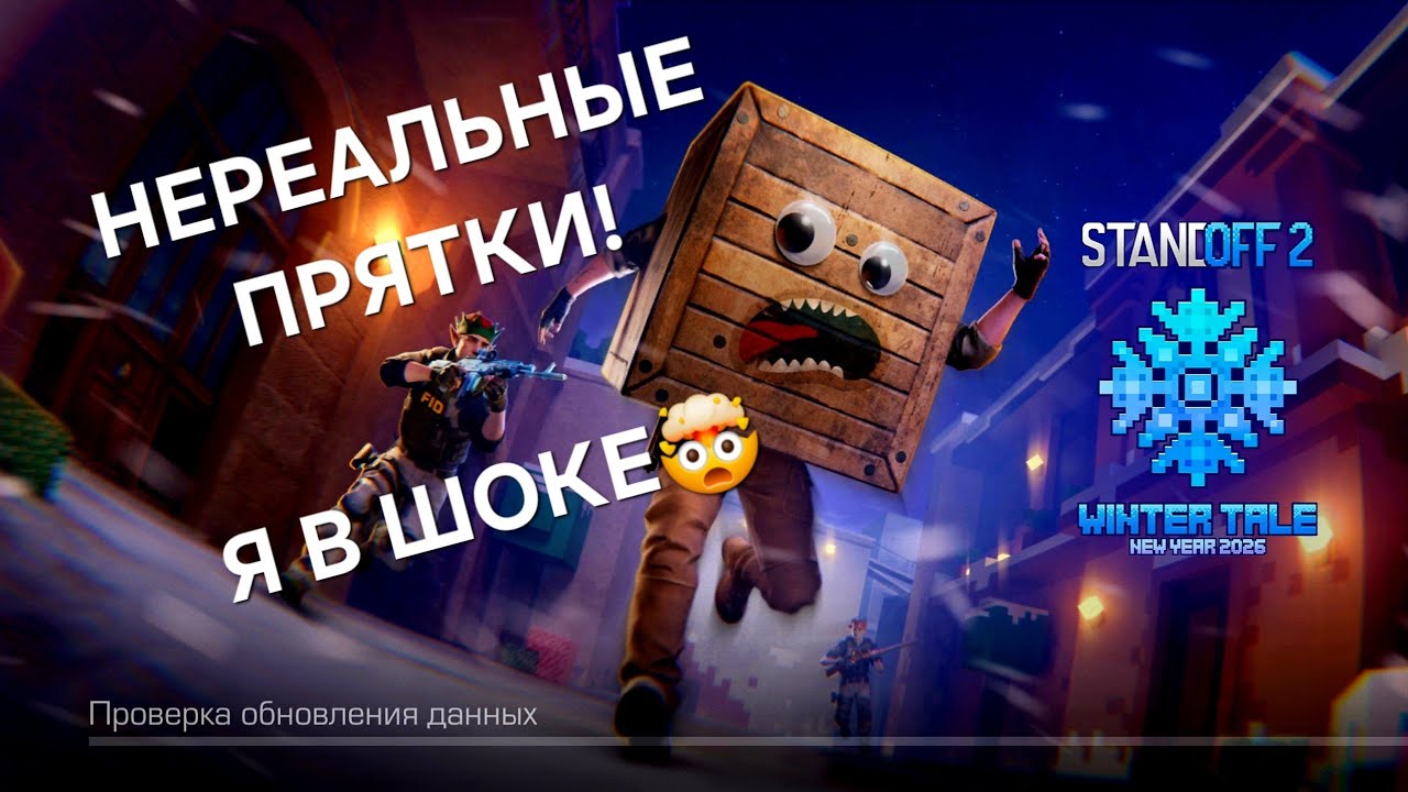 НЕРЕАЛЬНЫЕ ЭМОЦИИ, Я В ШОКЕ!🤯😳 #game #standoff2 #PIXELGLEN