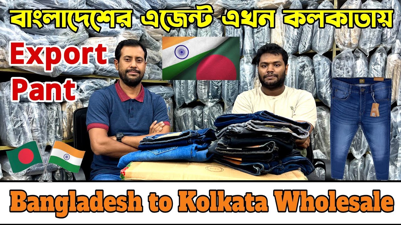 Wholesale Business - Best Quality Denim Jeans pant Manufacturer / Bangladesh to kolkata Business