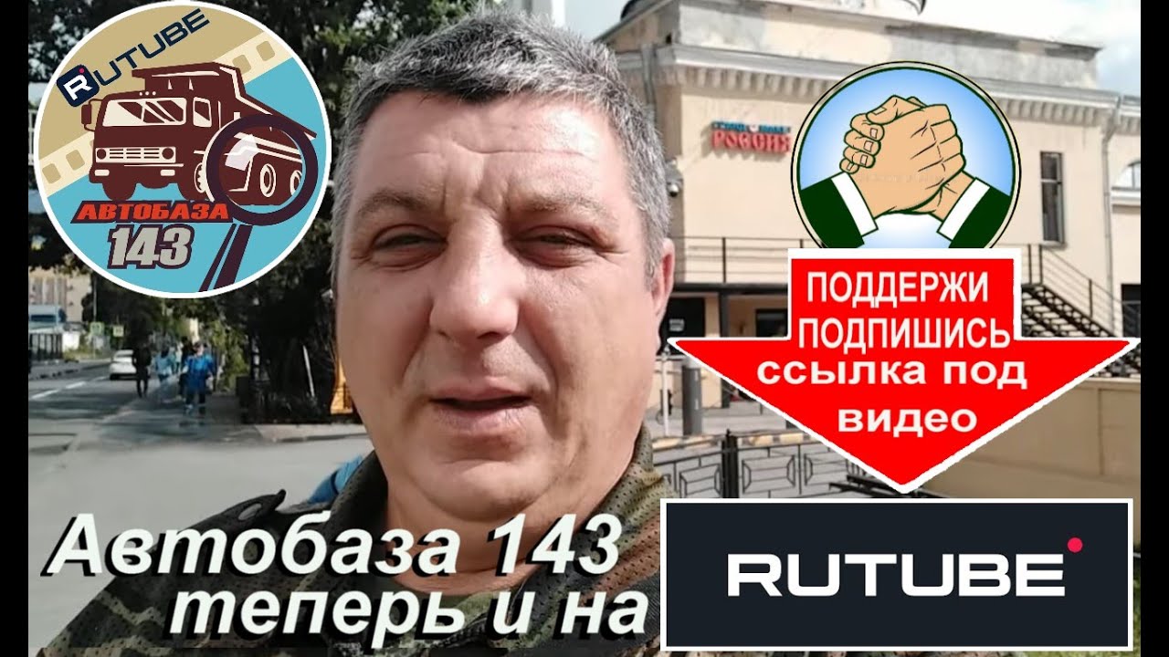 Автобаза 143 теперь и на RUTUBE. Я приехал к своей мечте. Гранд макет Россия город Санкт-Петербург.