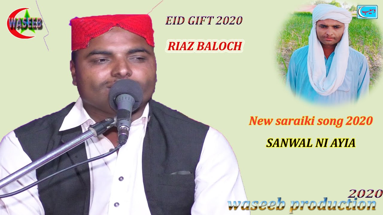 Latest Eid Song 2020 || Sanwel Ni Ayia || Riaz Baloch || Waseeb Production 2020