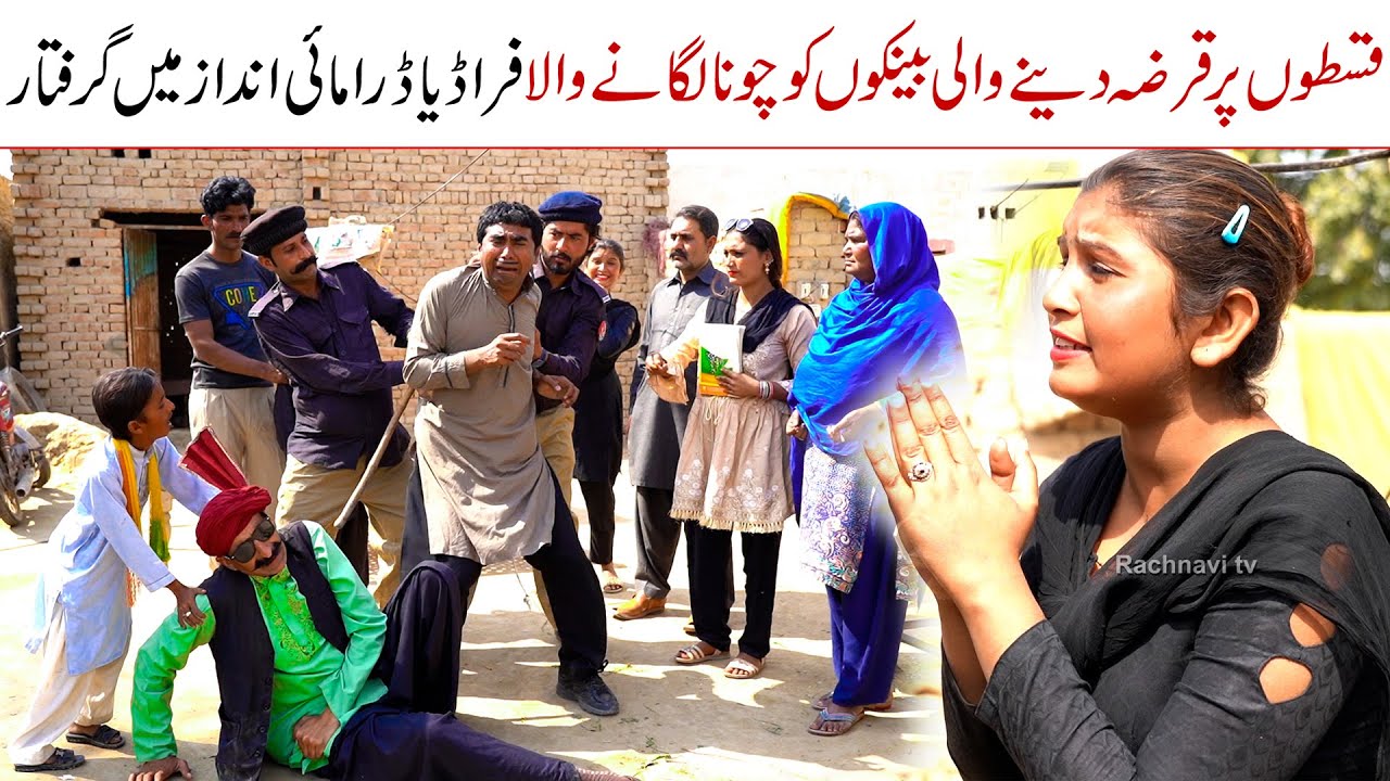Funny Police Man //Ramzi Sughri Ghafar Thakar & Mai Sabiran New Funny Video By Rachnavi Tv