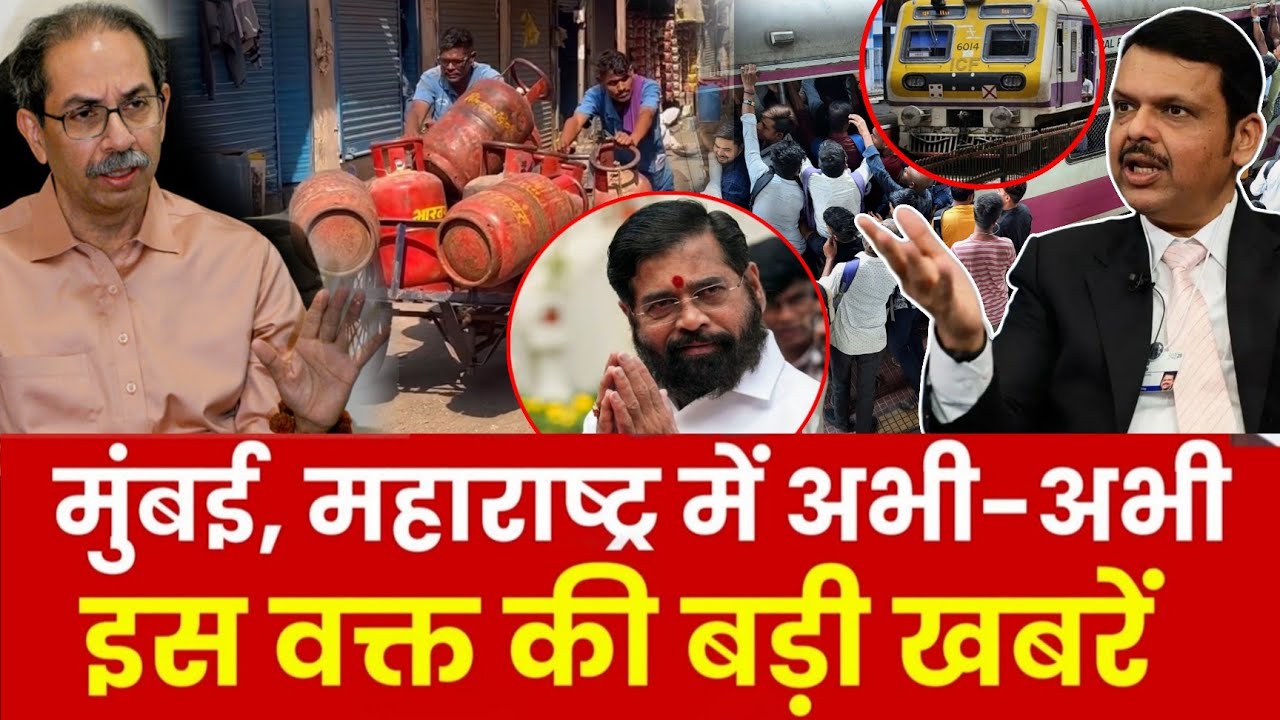 Mumbai Update : मुंबई की 25 बड़ी खबरें | Top 25 News | Mumbai Today News | 14 March | Mumbai News
