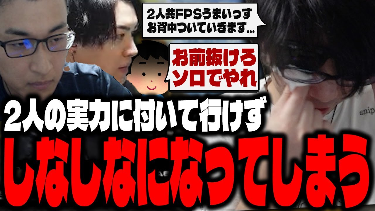 【悲報】おにや、2人の実力に全く付いていけず、しなしなになってしまう…『2024/9/26』 【o-228 おにや 関優太 SPYGEA】ApexLegends/ペク部マスター企画
